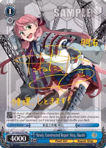 Newly Constructed Repair Ship, Akashi (KC/S42-E107 PR), KanColle: Arrival! Reinforcement Fleets from Europe! — Weiß Schwarz card price