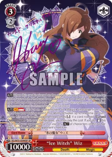 "Ice Witch" Wiz (SP) (KS/W55-E044SP SP), KonoSuba 2 — Weiß Schwarz card price