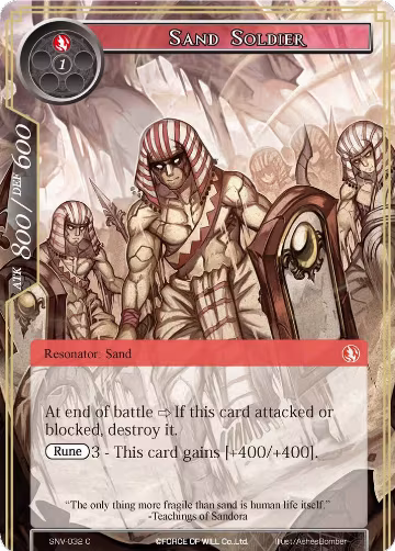 Sand Soldier (SNV-032), The Strangers of New Valhalla — Force of Will card price