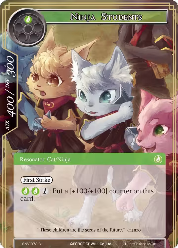 Ninja Students (SNV-072), The Strangers of New Valhalla — Force of Will card price