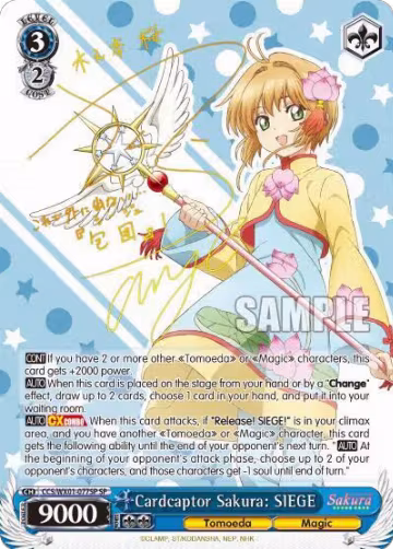 Cardcaptor Sakura: SIEGE (SP) (CCS/WX01-077SP SP), Cardcaptor Sakura: Clear Card — Weiß Schwarz card price