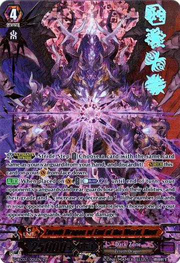 Zeroth Dragon of End of the World, Dust (G-RC02/005EN) — card price