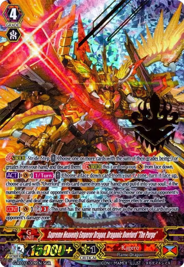 Supreme Heavenly Emperor Dragon, Dragonic Overlord "The Purge" (G-RC02/009EN) — card price