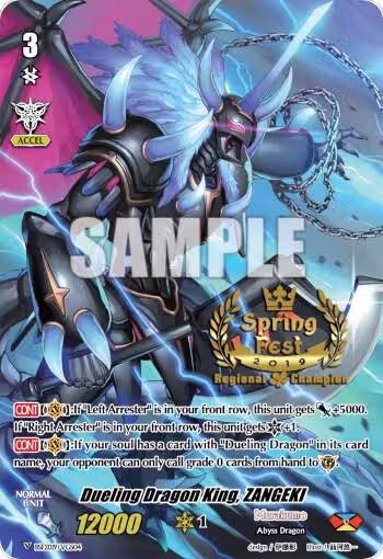Dueling Dragon King, ZANGEKI (Spring Fest 2019) (BSF2019/VGS04), Bushiroad Event Cards — Vanguard card price
