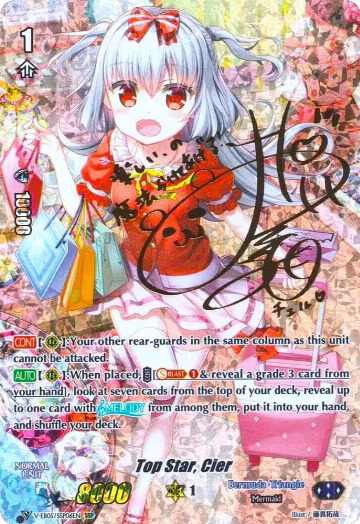 Top Star, Cier (SSP) (Gold Signature) (V-EB05/SSP06EN), V-EB05: Primary Melody — Vanguard card price