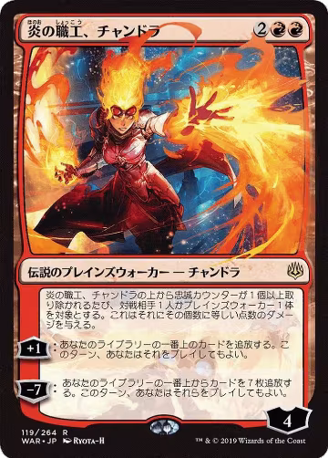 Chandra, Fire Artisan (JP Alternate Art) (119), War of the Spark — Magic card price
