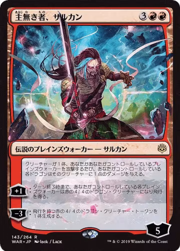 Sarkhan the Masterless (JP Alternate Art) (143), War of the Spark — Magic card price