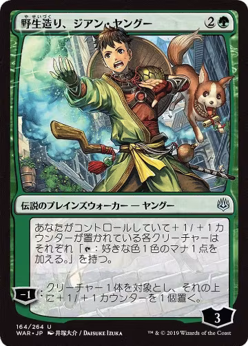 Jiang Yanggu, Wildcrafter (JP Alternate Art) (164), War of the Spark — Magic card price