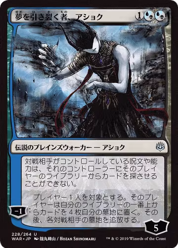 Ashiok, Dream Render (JP Alternate Art) (228), War of the Spark — Magic card price