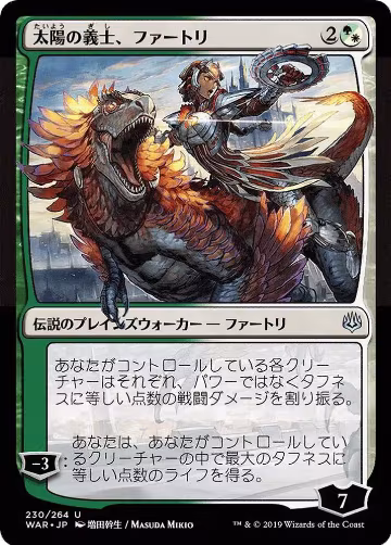 Huatli, the Sun's Heart (JP Alternate Art) (230), War of the Spark — Magic card price