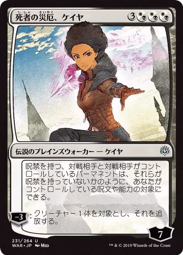 Kaya, Bane of the Dead (JP Alternate Art) (231), War of the Spark — Magic card price