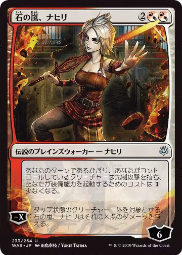 Nahiri, Storm of Stone (JP Alternate Art) (233), War of the Spark — Magic card price