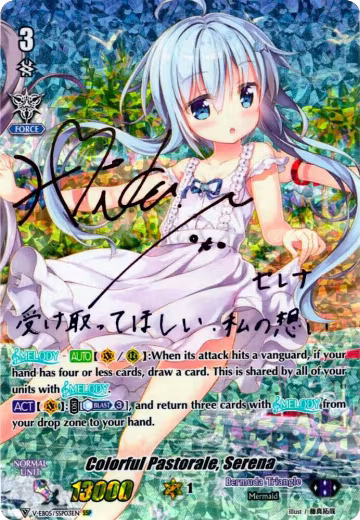 Colorful Pastorale, Serena (SSP) (Rainbow Signature) (V-EB05/SSP03EN), V-EB05: Primary Melody — Vanguard card price