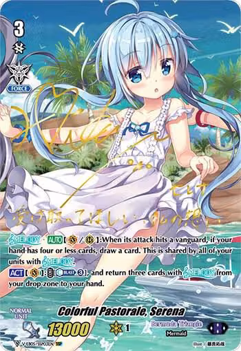 Colorful Pastorale, Serena (SSP) (Gold Signature) (V-EB05/SSP03EN), V-EB05: Primary Melody — Vanguard card price