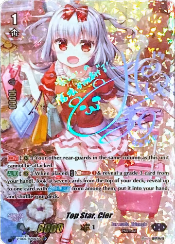 Top Star, Cier (SSP) (Silver Signature) (V-EB05/SSP06EN), V-EB05: Primary Melody — Vanguard card price