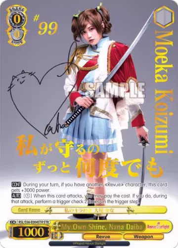 My Own Shine, Nana Daiba (STR) (RSL/S56-E004STR STR), Revue Starlight — Weiß Schwarz card price
