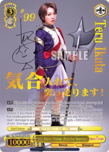 My Own Shine, Futaba Isurugi (STR) (RSL/S56-E010STR STR), Revue Starlight — Weiß Schwarz card price