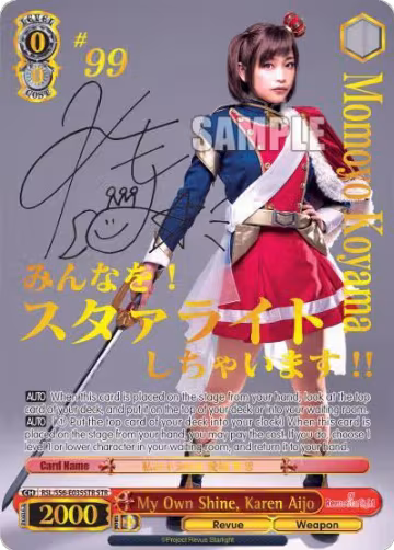 My Own Shine, Karen Aijo (STR) (RSL/S56-E035STR STR), Revue Starlight — Weiß Schwarz card price