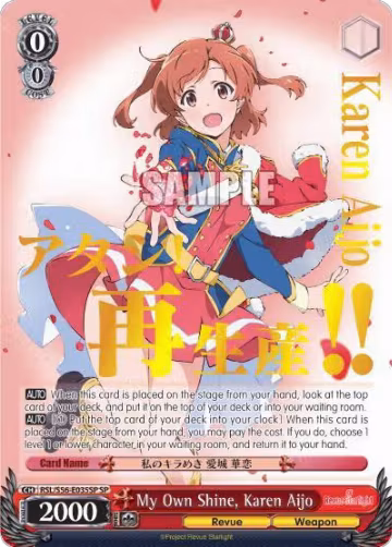 My Own Shine, Karen Aijo (SP) (RSL/S56-E035SP SP), Revue Starlight — Weiß Schwarz card price