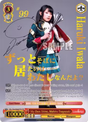 My Own Shine, Mahiru Tsuyuzaki (STR) (RSL/S56-E046STR STR), Revue Starlight — Weiß Schwarz card price