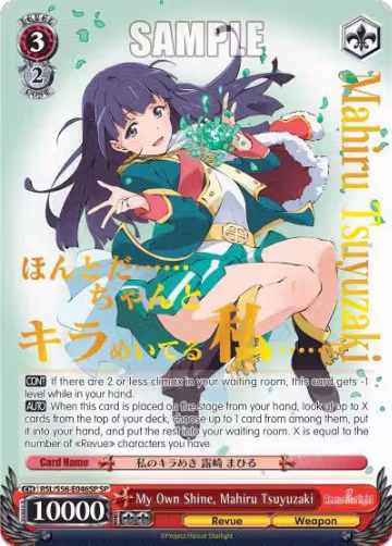 My Own Shine, Mahiru Tsuyuzaki (SP) (RSL/S56-E046SP SP), Revue Starlight — Weiß Schwarz card price
