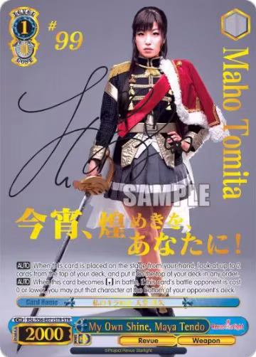 My Own Shine, Maya Tendo (STR) (RSL/S56-E071STR STR), Revue Starlight — Weiß Schwarz card price