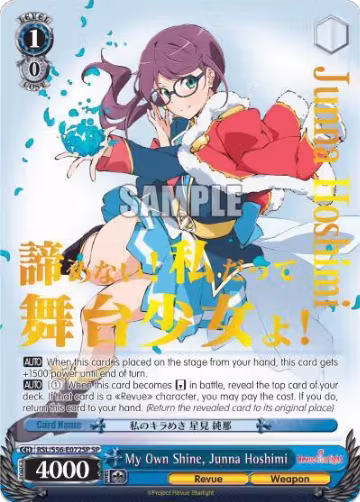 My Own Shine, Junna Hoshimi (SP) (RSL/S56-E072SP SP) — card price