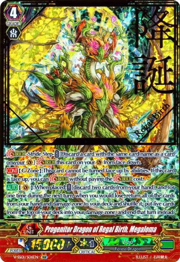 Progenitor Dragon of Regal Birth, Megaloma (SGR) (V-SS01/S06EN), V-SS01: Premium Collection 2019 — Vanguard card price