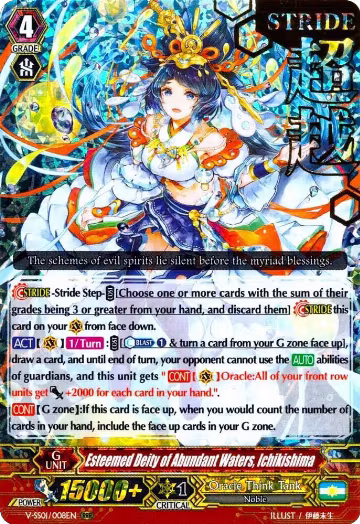 Esteemed Deity of Abundant Waters, Ichikishima (Hot Stamped) (V-SS01/008EN), V-SS01: Premium Collection 2019 — Vanguard card price