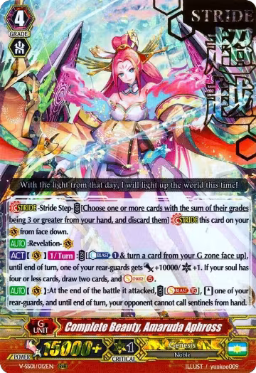 Complete Beauty, Amaruda Aphross (Hot Stamped) (V-SS01/012EN), V-SS01: Premium Collection 2019 — Vanguard card price