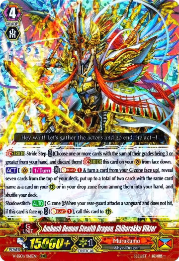 Ambush Demon Stealth Dragon, Shibarakku Viktor (V-SS01/016EN), V-SS01: Premium Collection 2019 — Vanguard card price