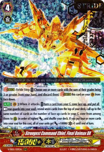 Strongest Command Chief, Final Daimax DX (Hot Stamp) (V-SS01/019EN), V-SS01: Premium Collection 2019 — Vanguard card price