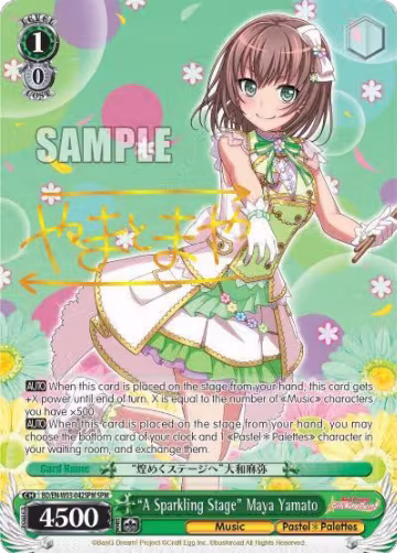 "A Sparkling Stage" Maya Yamato (SPM) (BD/EN-W03-042SPM SPM), BanG Dream! Girls Band Party! MULTI LIVE — Weiß Schwarz card price