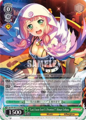 "Last Favor Ever!!" I Promise!!" Himari Uehara (RRR) (BD/EN-W03-027R RRR), BanG Dream! Girls Band Party! MULTI LIVE — Weiß Schwarz card price