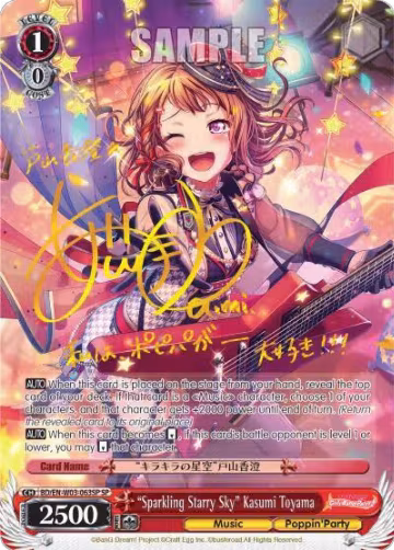 "Sparkling Starry Sky" Kasumi Toyama (SP) (BD/EN-W03-063SP SP), BanG Dream! Girls Band Party! MULTI LIVE — Weiß Schwarz card price