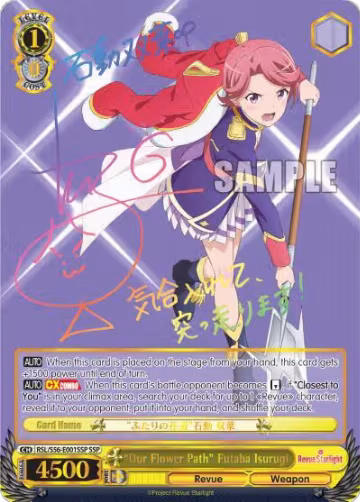 "Our Flower Path" Futaba Isurugi (SSP) (RSL/S56-E001SSP SSP), Revue Starlight — Weiß Schwarz card price