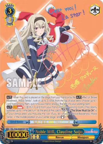 Noble Will, Claudine Saijo (SSP) (RSL/S56-E068SSP SSP), Revue Starlight — Weiß Schwarz card price