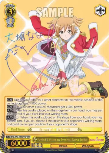 Period I Want to Protect, Nana Daiba (SSP) (RSL/S56-E002SSP SSP), Revue Starlight — Weiß Schwarz card price