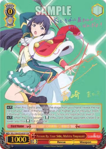 Person By Your Side, Mahiru Tsuyuzaki (SSP) (RSL/S56-E034SSP SSP), Revue Starlight — Weiß Schwarz card price