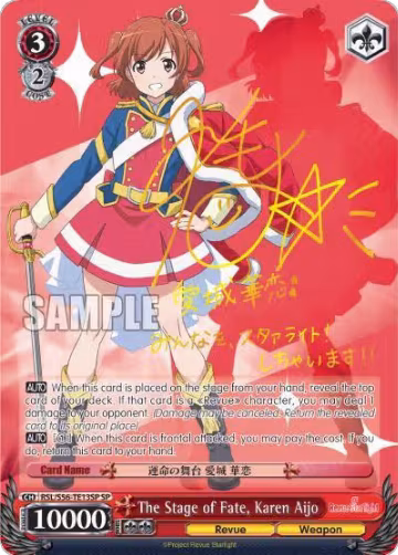 The Stage of Fate, Karen Aijo (SP) (RSL/S56-TE13SP SP), Revue Starlight — Weiß Schwarz card price