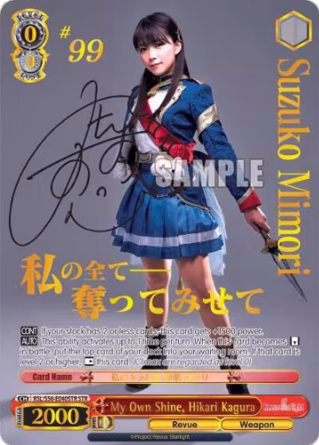 My Own Shine, Hikari Kagura (STR) (RSL/S56-E040STR STR), Revue Starlight — Weiß Schwarz card price
