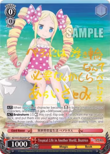 Tropical Life in Another World, Beatrice (SP) (RZ/S55-E026SP SP), ZERO Vol.2 — Weiß Schwarz card price