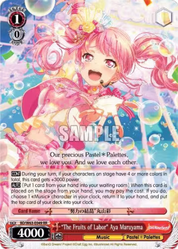 "The Fruits of Labor" Aya Maruyama (BD/W63-E049 RR) — card price
