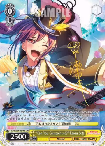 "Can You Comprehend" Kaoru Seta (SPM) (B) (BD/W63-E011SPMb SPM), BanG Dream! Girls Band Party! Vol.2 — Weiß Schwarz card price