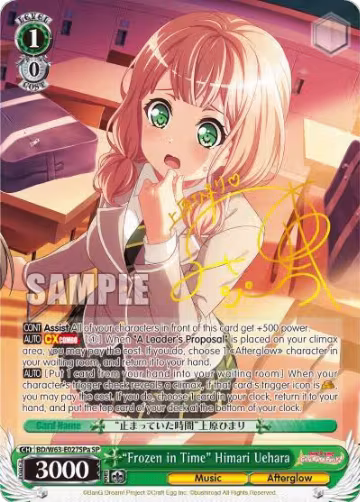 "Frozen in Time" Himari Uehara (SP) (A) (BD/W63-E027SPa SP), BanG Dream! Girls Band Party! Vol.2 — Weiß Schwarz card price