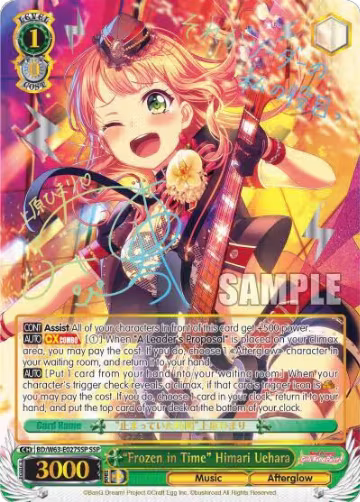 "Frozen in Time" Himari Uehara (SSP) (BD/W63-E027SSP SSP), BanG Dream! Girls Band Party! Vol.2 — Weiß Schwarz card price