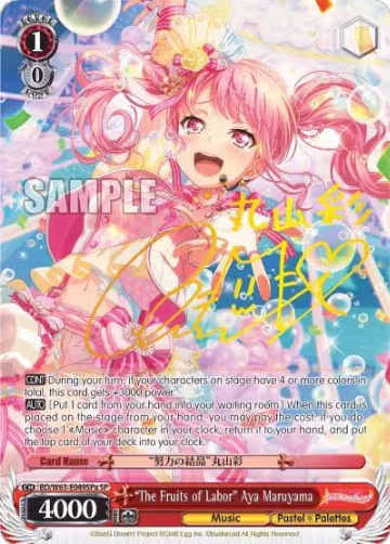 "The Fruits of Labor" Aya Maruyama (SP) (A) (BD/W63-E049SPa SP), BanG Dream! Girls Band Party! Vol.2 — Weiß Schwarz card price