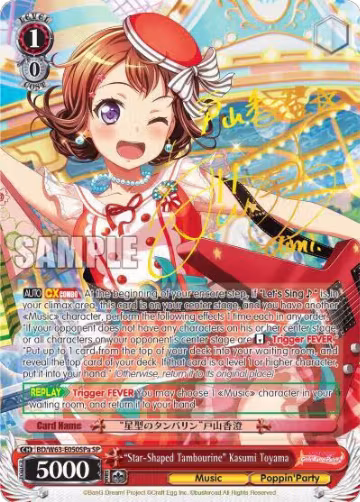 "Star-Shaped Tambourine" Kasumi Toyama (SP) (A) (BD/W63-E050SPa SP), BanG Dream! Girls Band Party! Vol.2 — Weiß Schwarz card price