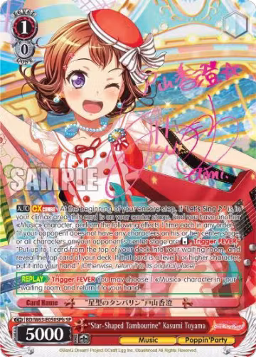 "Star-Shaped Tambourine" Kasumi Toyama (SP) (B) (BD/W63-E050SPb SP), BanG Dream! Girls Band Party! Vol.2 — Weiß Schwarz card price