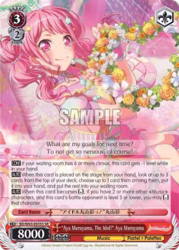 "Aya Maruyama, The Idol!" Aya Maruyama (SR) (BD/W63-E055S SR), BanG Dream! Girls Band Party! Vol.2 — Weiß Schwarz card price